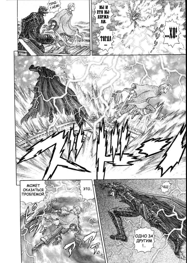 Read Berserk RU Manga Online