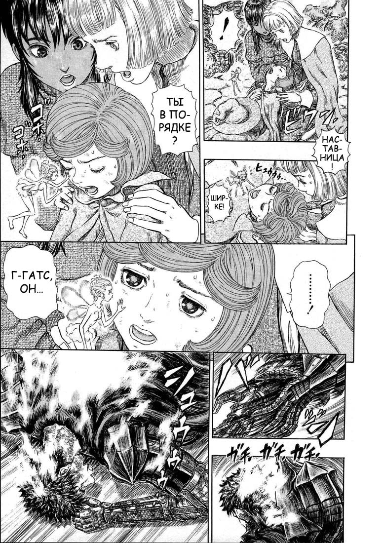 Read Berserk RU Manga Online