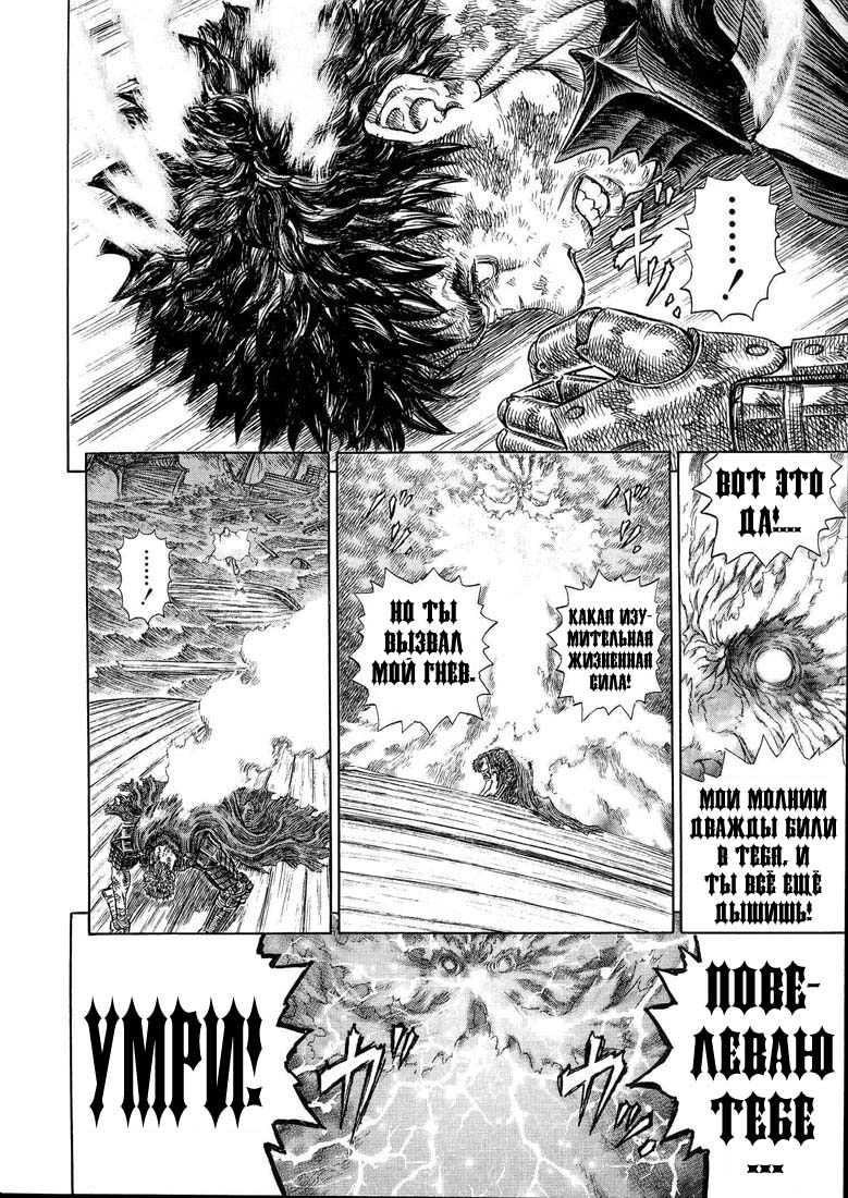 Read Berserk RU Manga Online