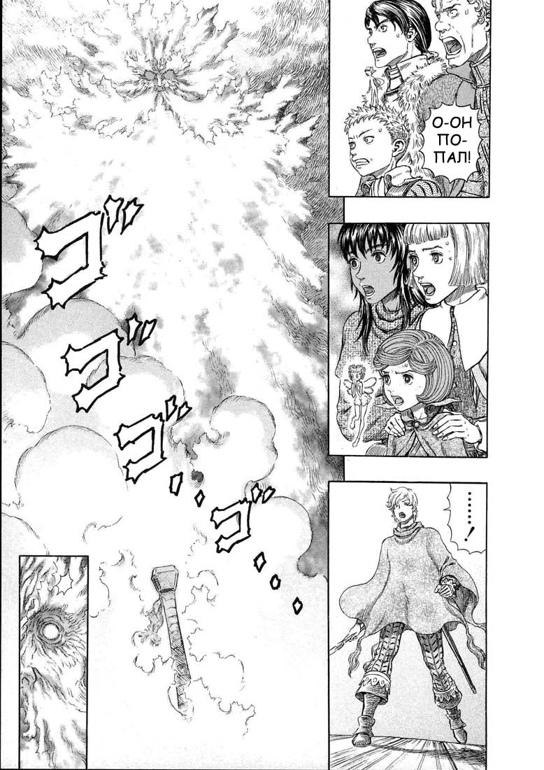 Read Berserk RU Manga Online