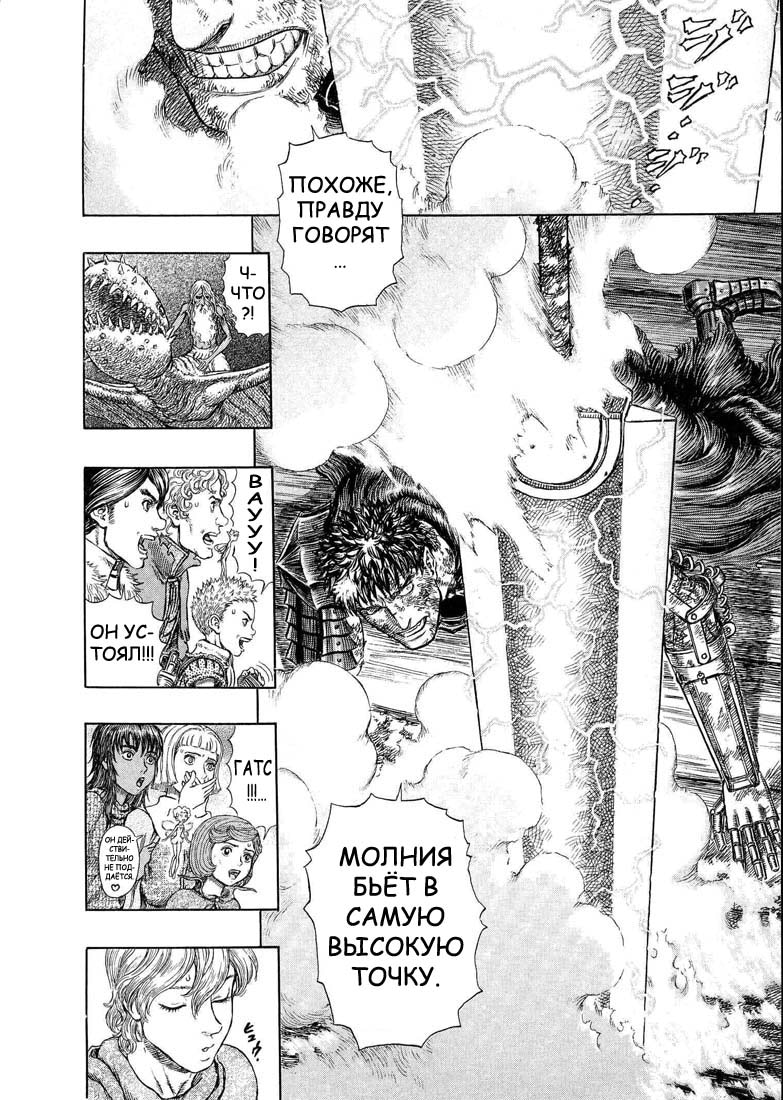 Read Berserk RU Manga Online