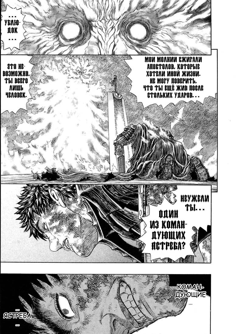 Read Berserk RU Manga Online