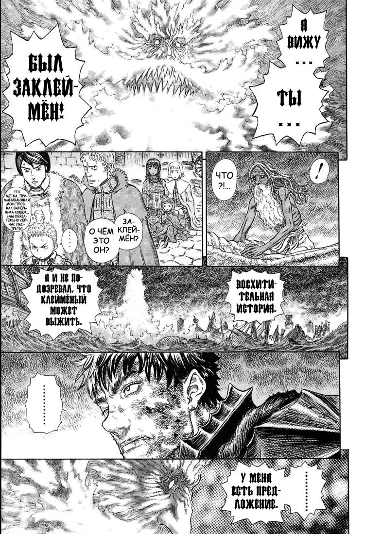 Read Berserk RU Manga Online