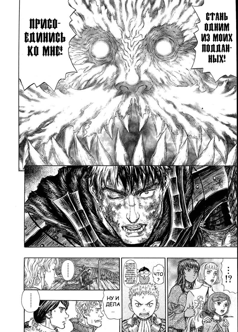 Read Berserk RU Manga Online