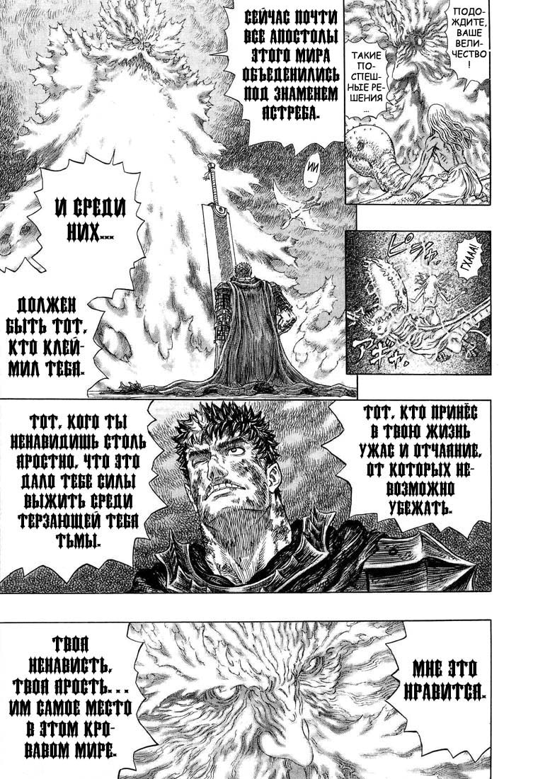 Read Berserk RU Manga Online