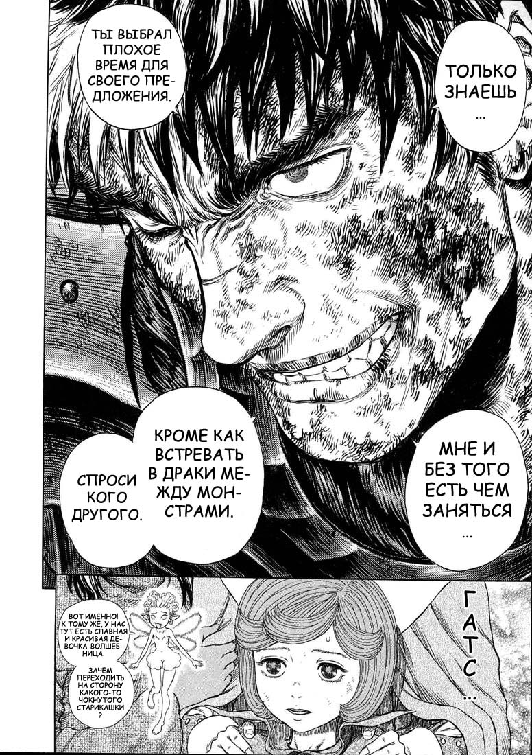 Read Berserk RU Manga Online