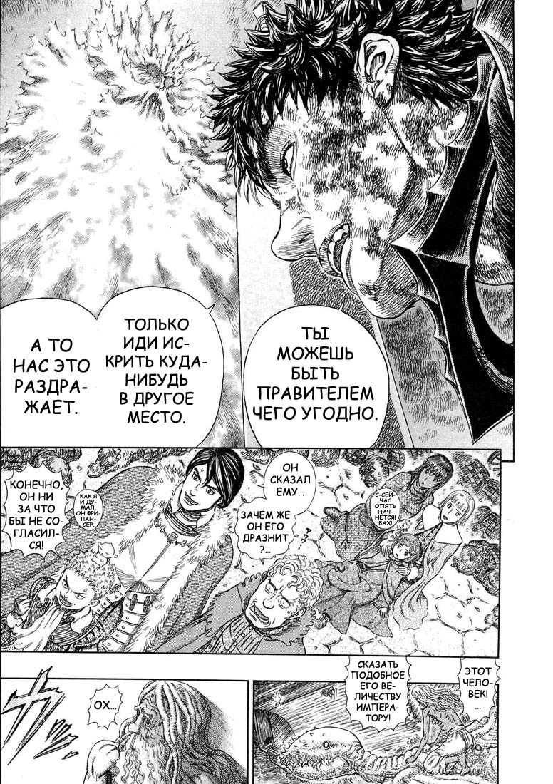 Read Berserk RU Manga Online