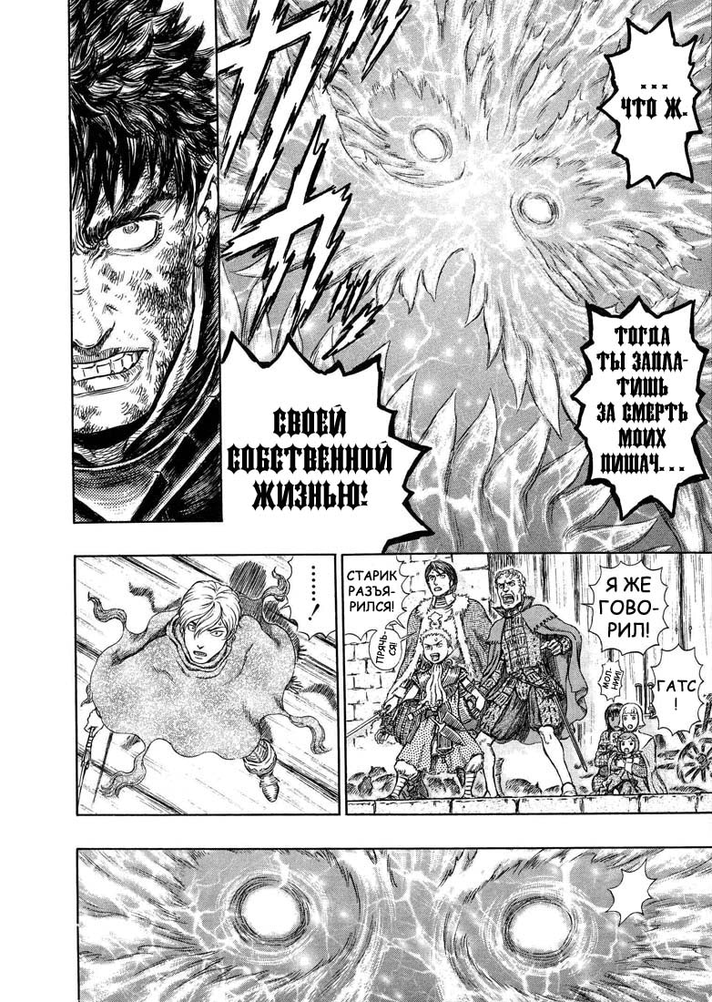 Read Berserk RU Manga Online
