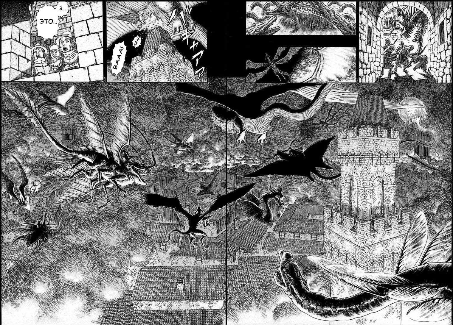 Read Berserk RU Manga Online