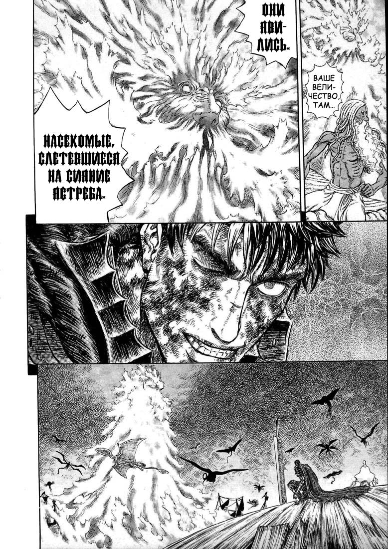Read Berserk RU Manga Online