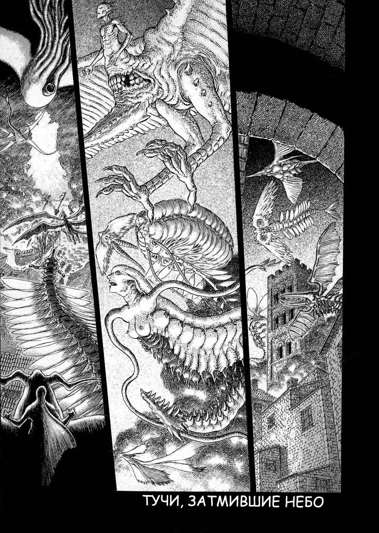 Read Berserk RU Manga Online