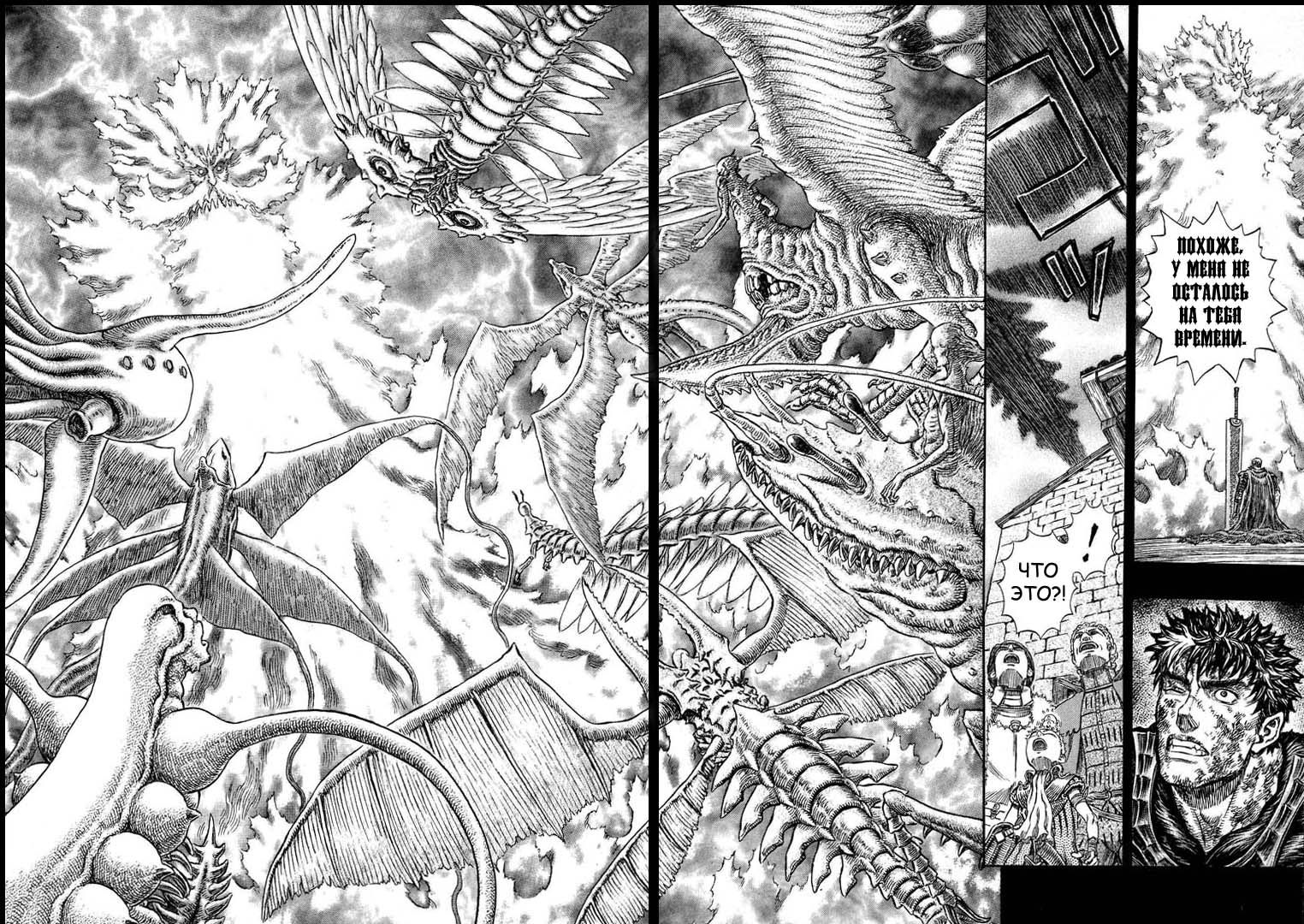 Read Berserk RU Manga Online