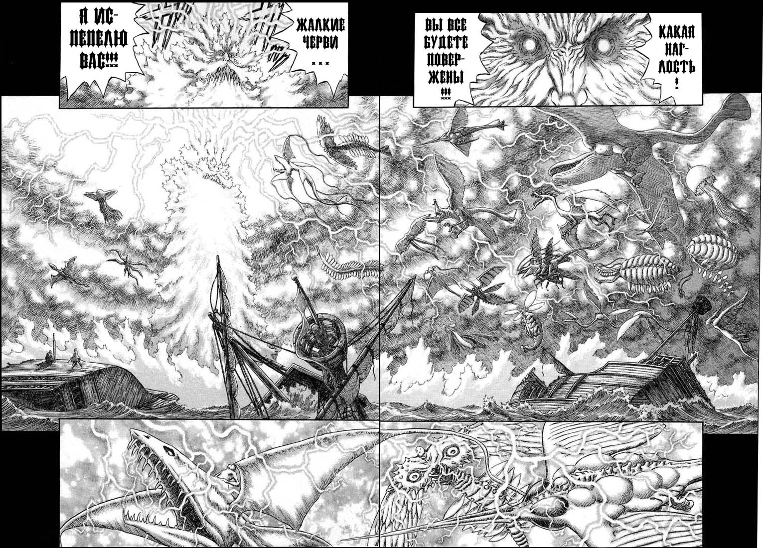 Read Berserk RU Manga Online