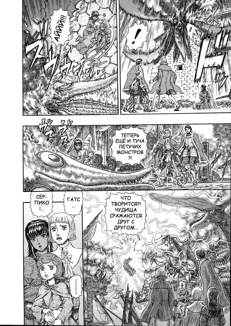 Read Berserk RU Manga Online