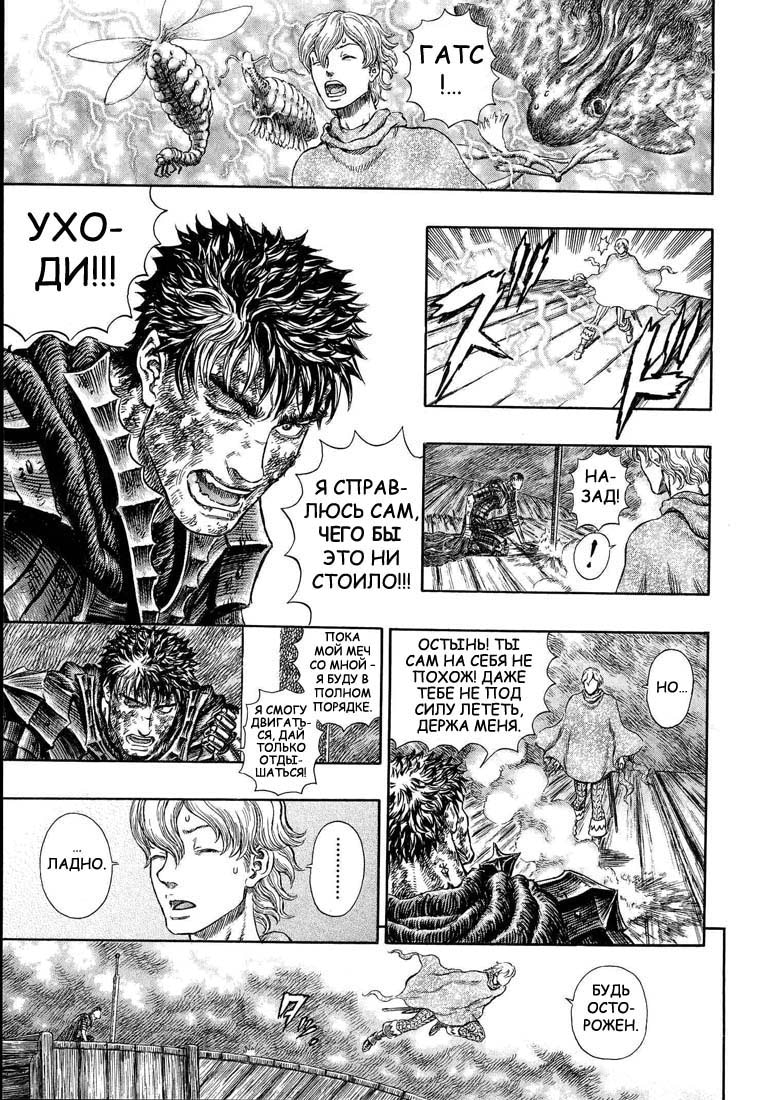 Read Berserk RU Manga Online