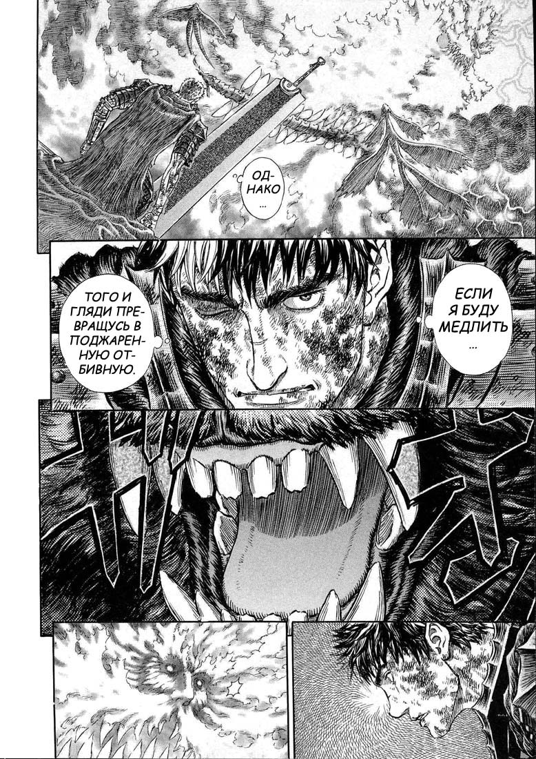 Read Berserk RU Manga Online