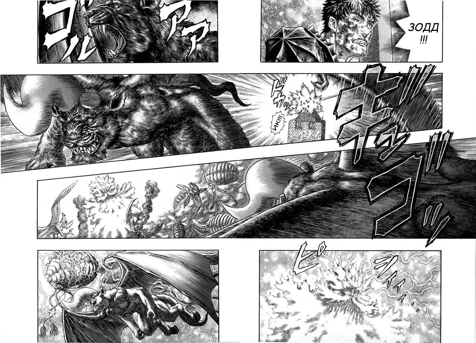 Read Berserk RU Manga Online