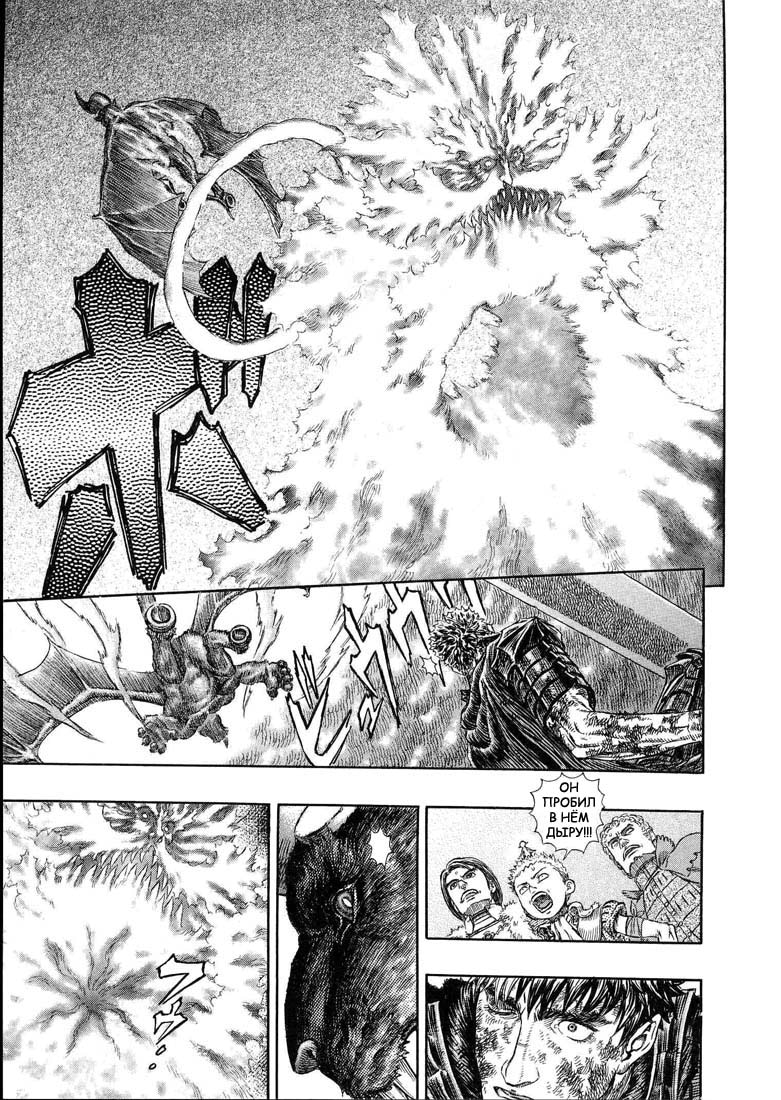 Read Berserk RU Manga Online