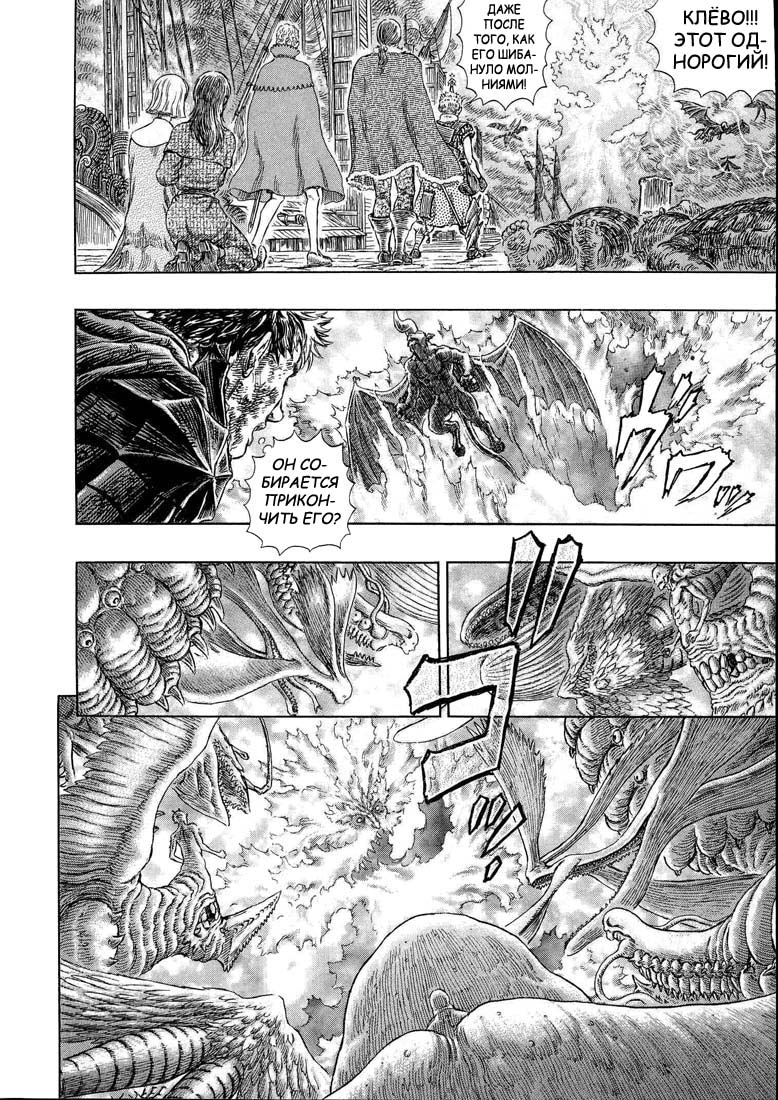 Read Berserk RU Manga Online