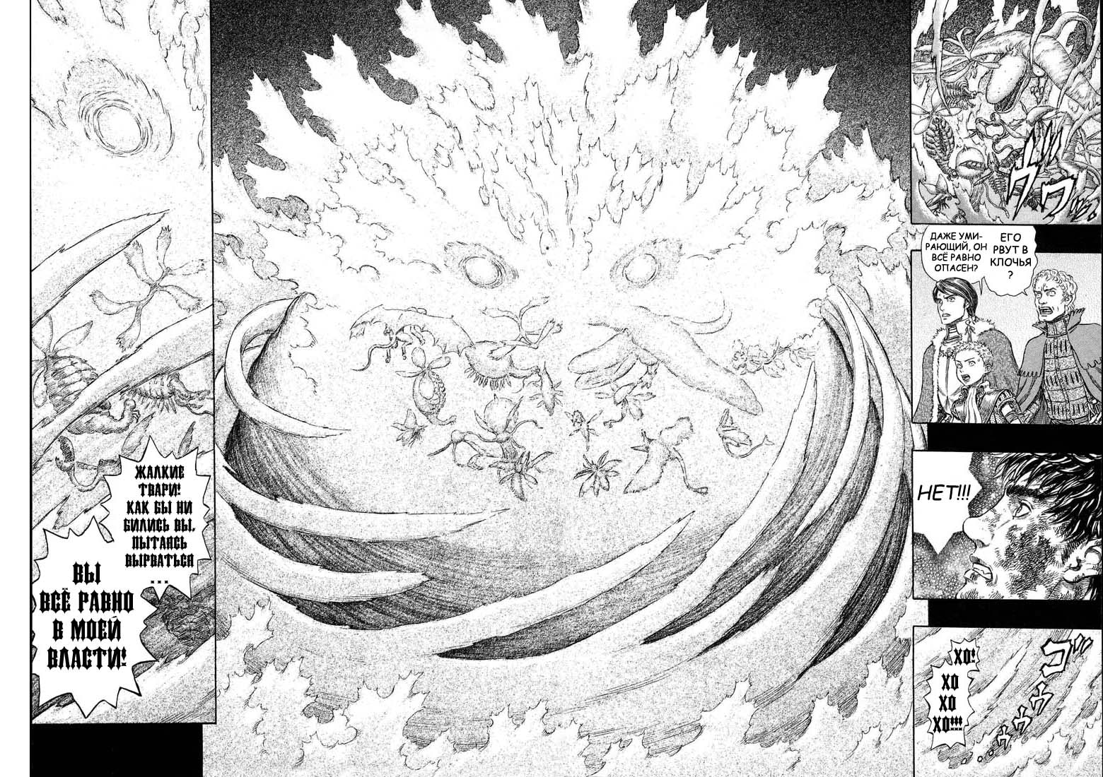 Read Berserk RU Manga Online