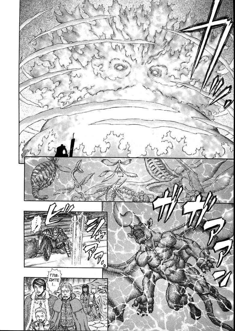 Read Berserk RU Manga Online