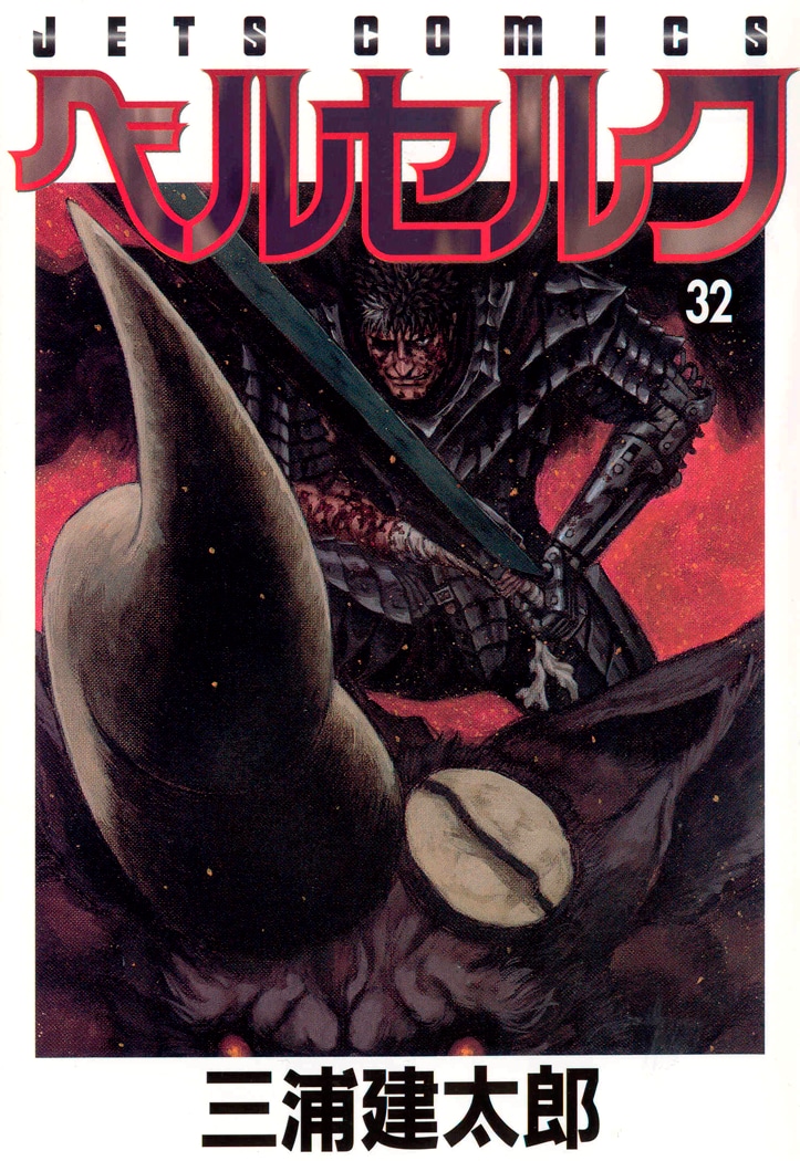Read Berserk RU Manga Online