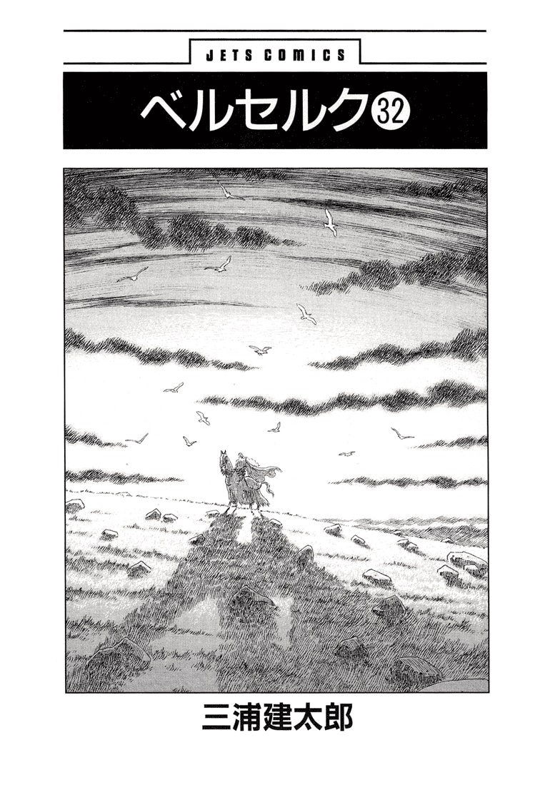 Read Berserk RU Manga Online