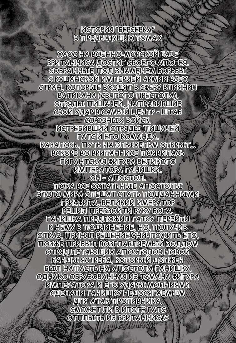 Read Berserk RU Manga Online