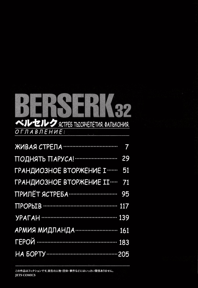 Read Berserk RU Manga Online