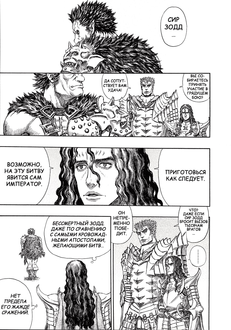 Read Berserk RU Manga Online