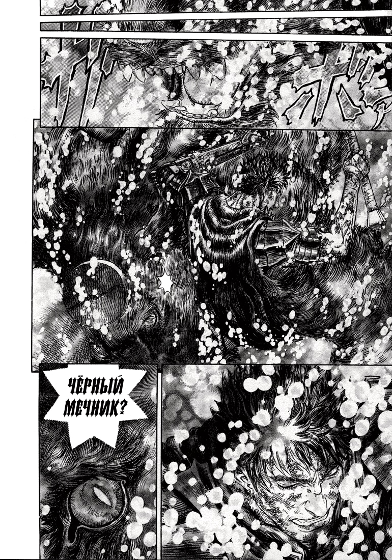 Read Berserk RU Manga Online
