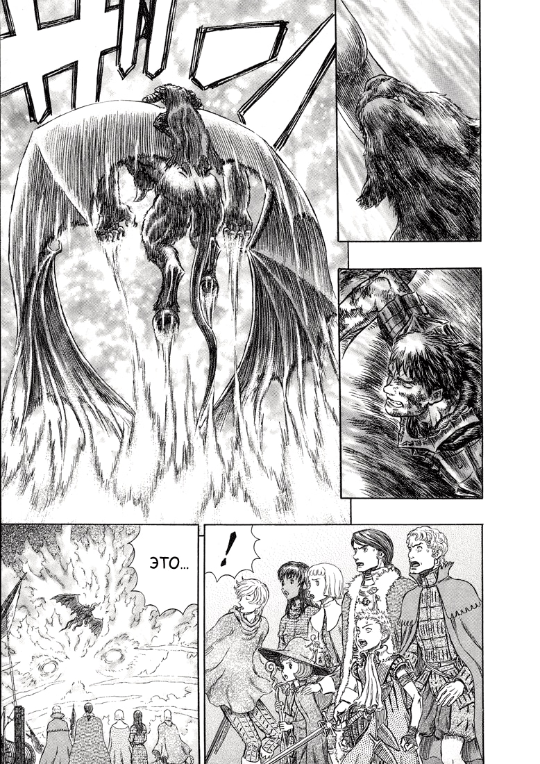 Read Berserk RU Manga Online