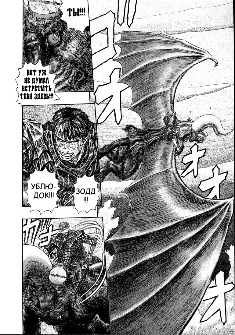 Read Berserk RU Manga Online