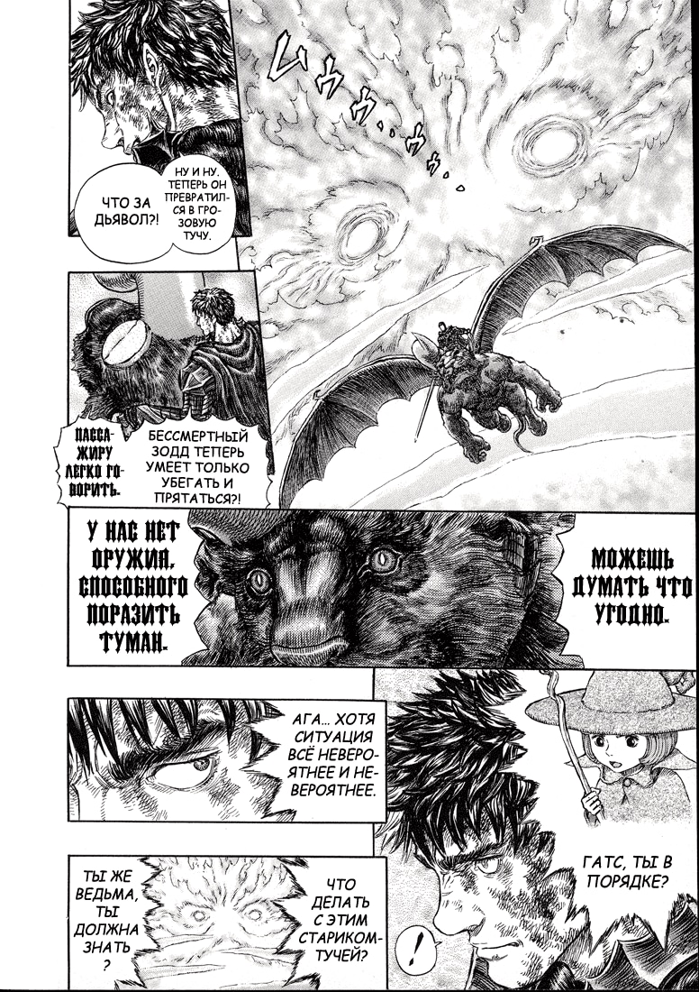 Read Berserk RU Manga Online