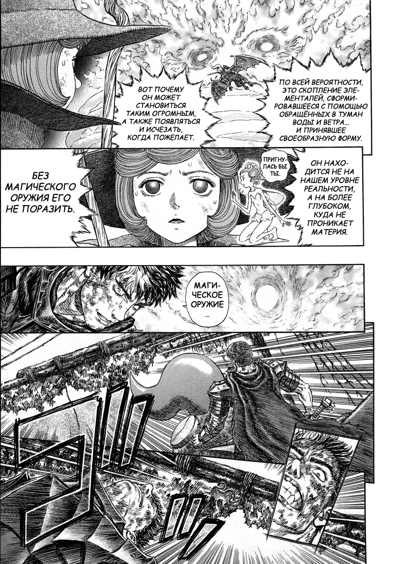 Read Berserk RU Manga Online