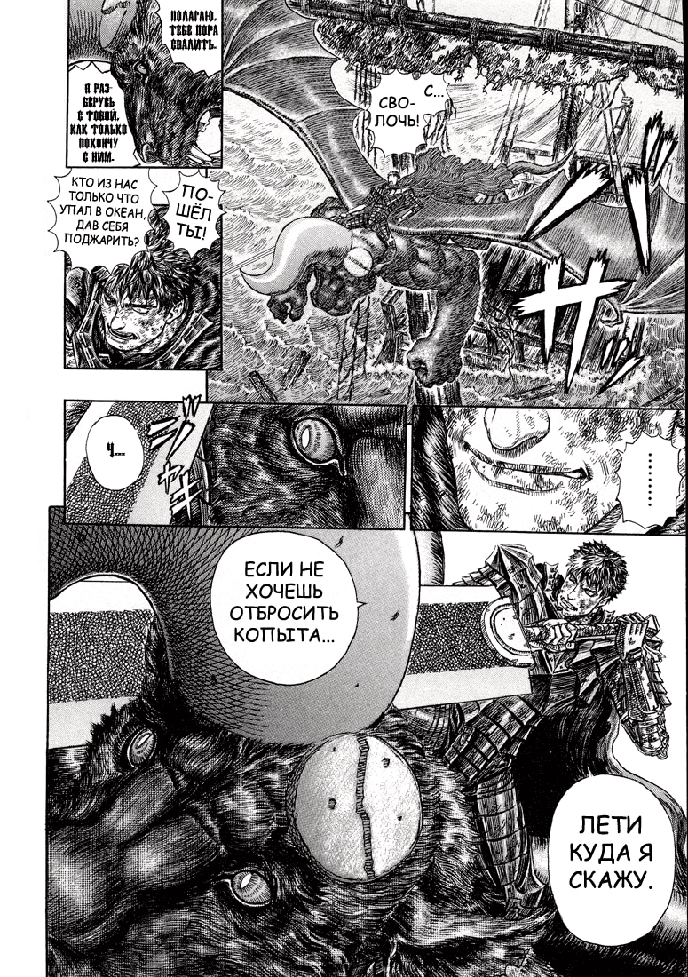 Read Berserk RU Manga Online