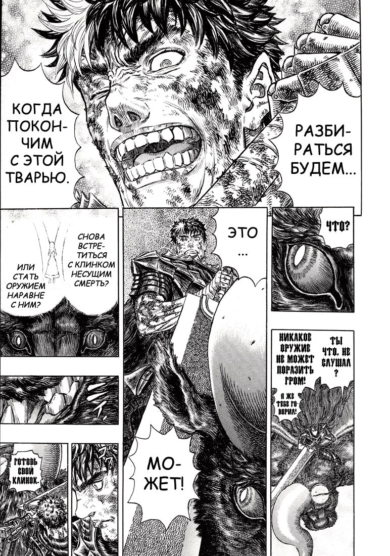 Read Berserk RU Manga Online