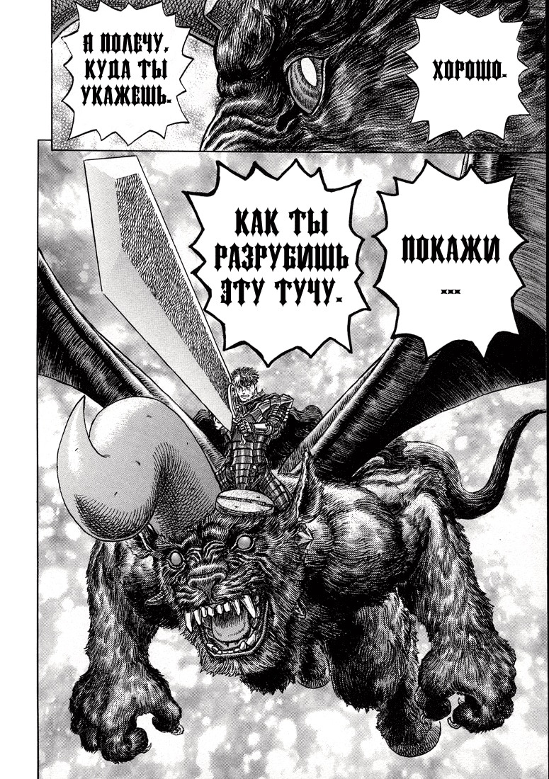Read Berserk RU Manga Online