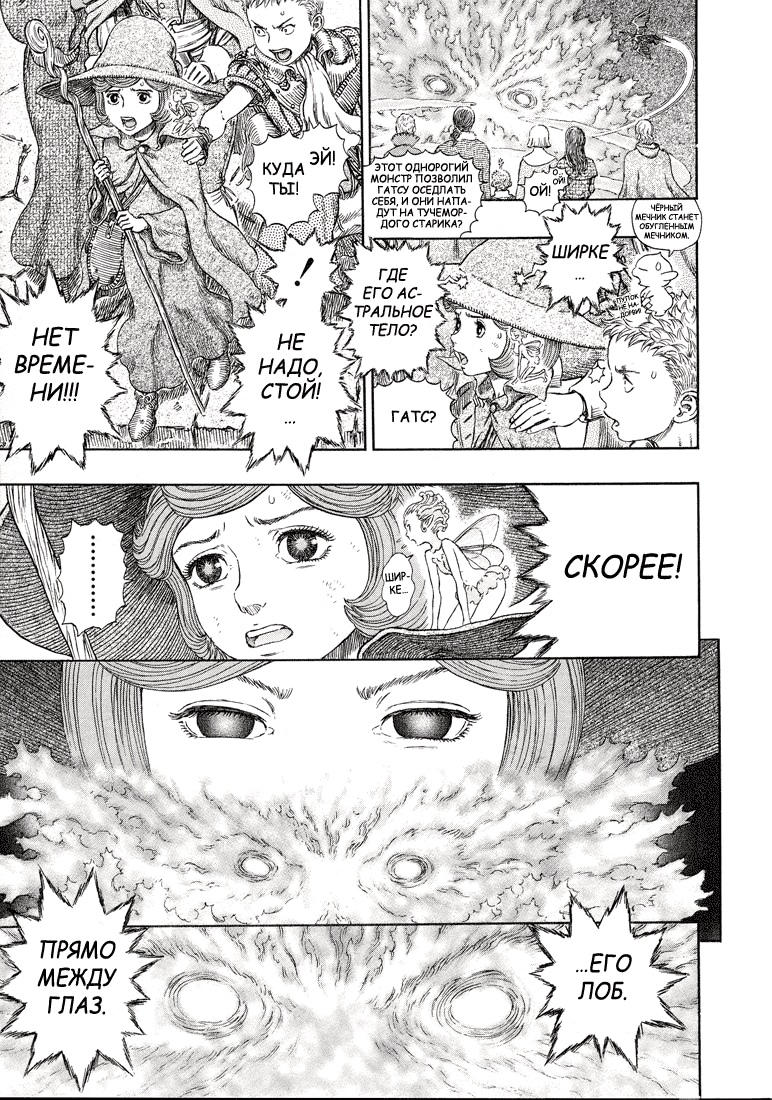 Read Berserk RU Manga Online
