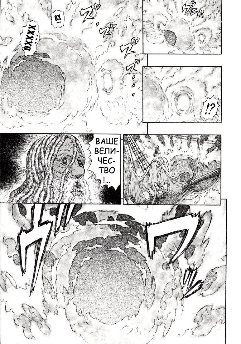 Read Berserk RU Manga Online