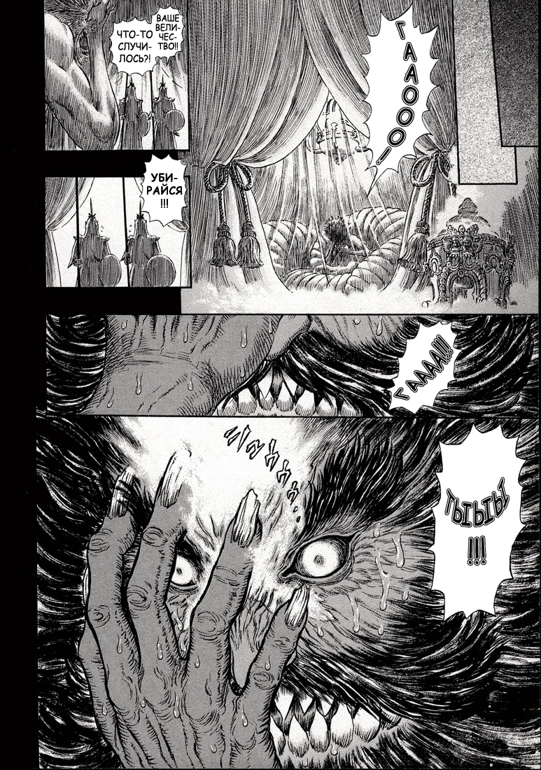 Read Berserk RU Manga Online