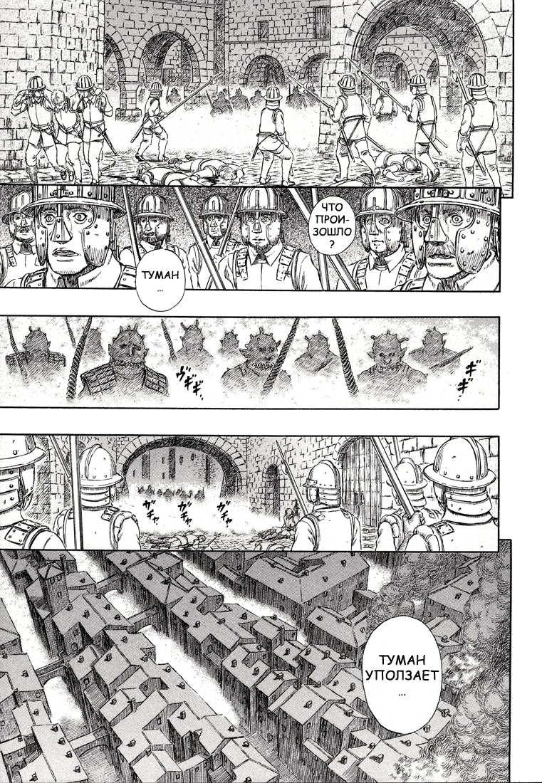 Read Berserk RU Manga Online