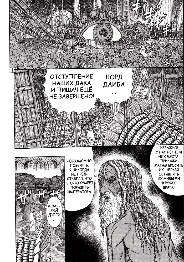 Read Berserk RU Manga Online