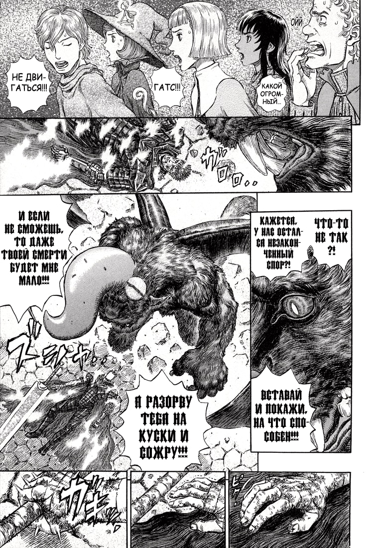Read Berserk RU Manga Online