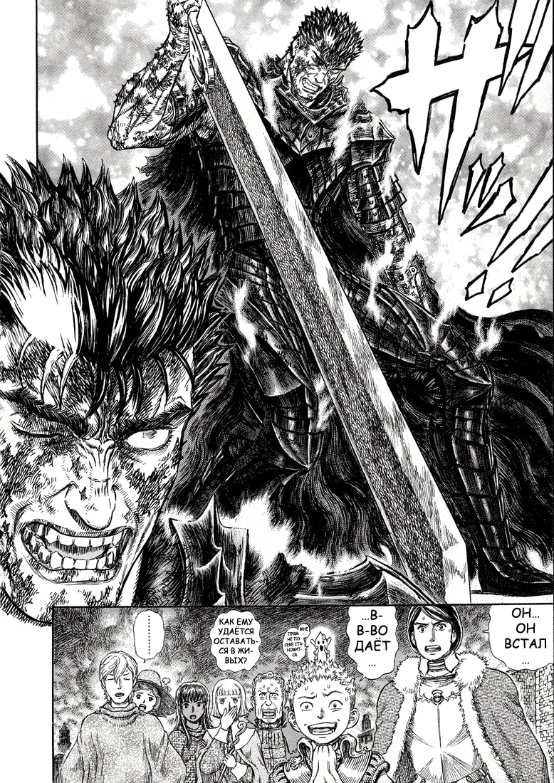 Read Berserk RU Manga Online