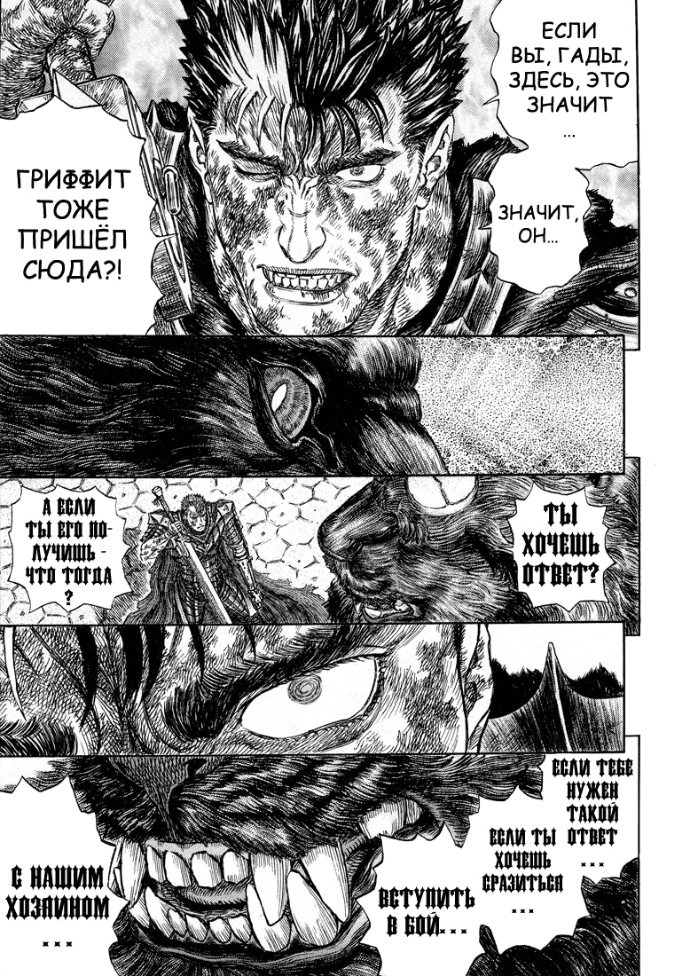 Read Berserk RU Manga Online