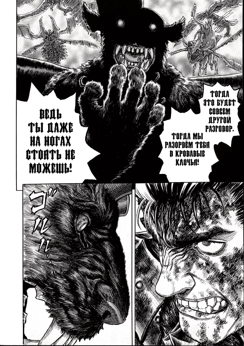 Read Berserk RU Manga Online