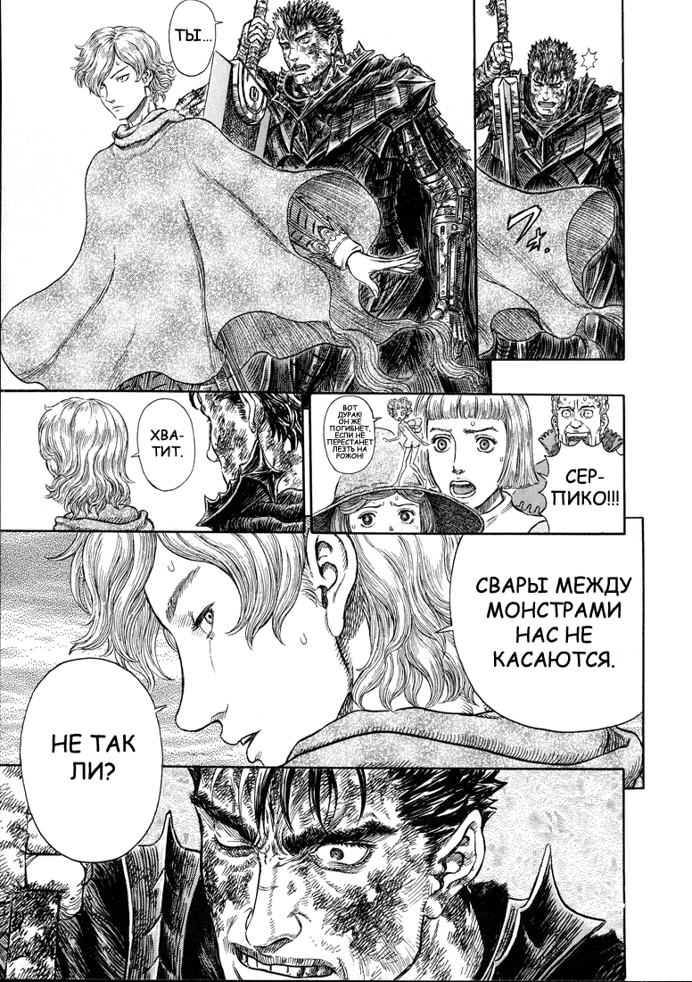 Read Berserk RU Manga Online