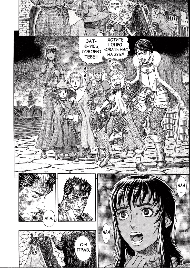 Read Berserk RU Manga Online