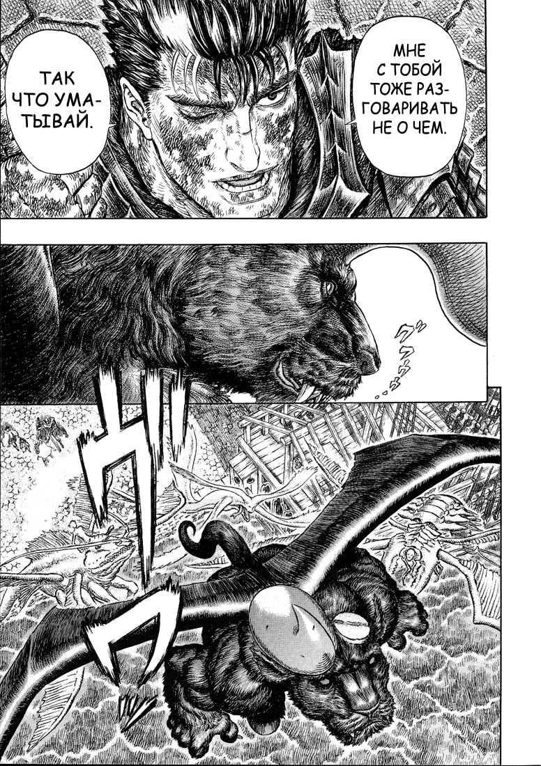 Read Berserk RU Manga Online